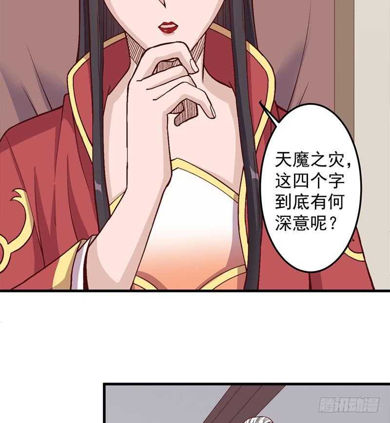 第284话 夜探凶宅-第118话