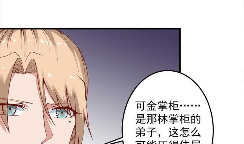 第284话 夜探凶宅-第118话