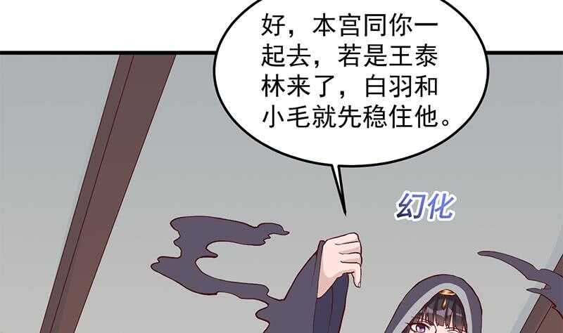 第284话 夜探凶宅-第118话