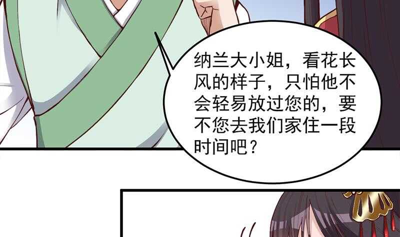 第284话 夜探凶宅-第118话