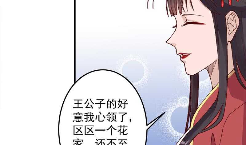 第284话 夜探凶宅-第118话