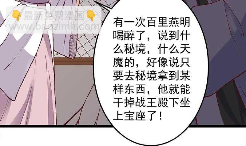 第286话 是敌是友？(1/2)-第120话