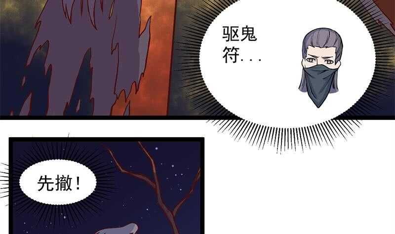 第286话 是敌是友？(1/2)-第120话