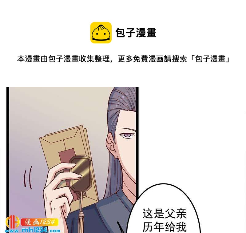 第287话 与罗天的交易(1/2)-第198话