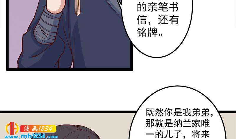 第287话 与罗天的交易(1/2)-第198话