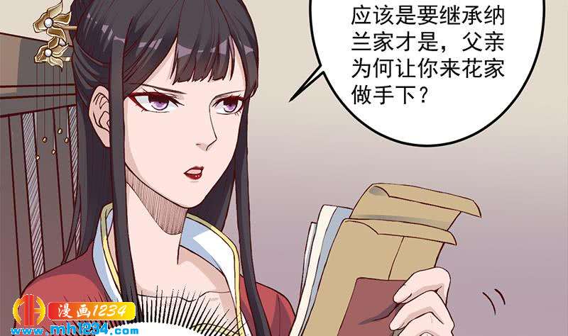第287话 与罗天的交易(1/2)-第198话