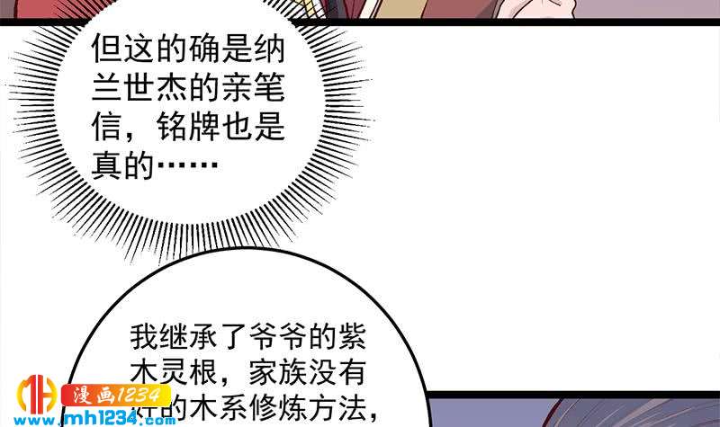 第287话 与罗天的交易(1/2)-第198话