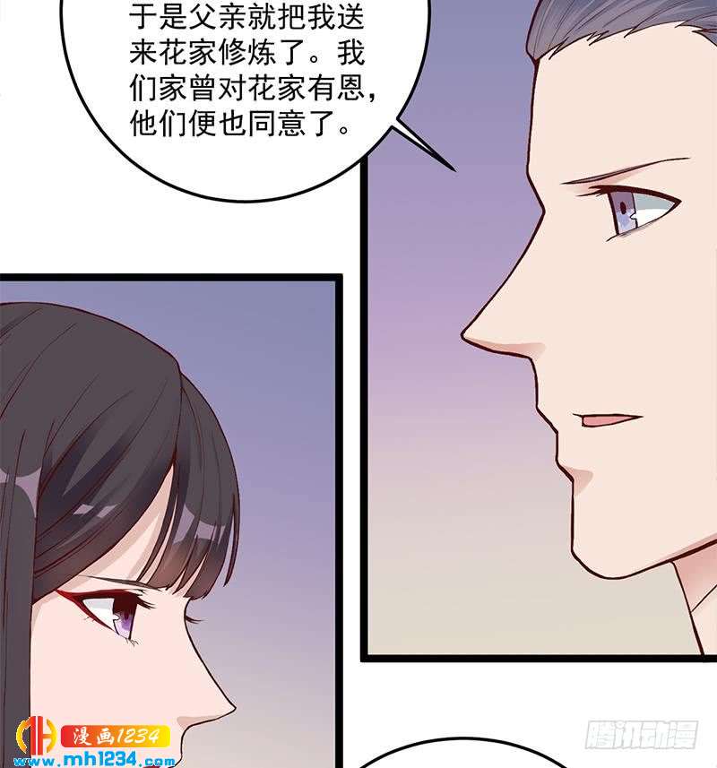 第287话 与罗天的交易(1/2)-第198话