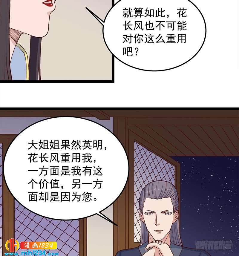 第287话 与罗天的交易(1/2)-第198话