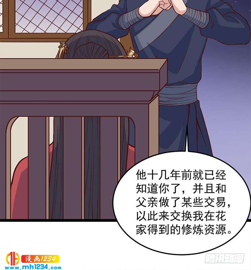 第287话 与罗天的交易(1/2)-第198话
