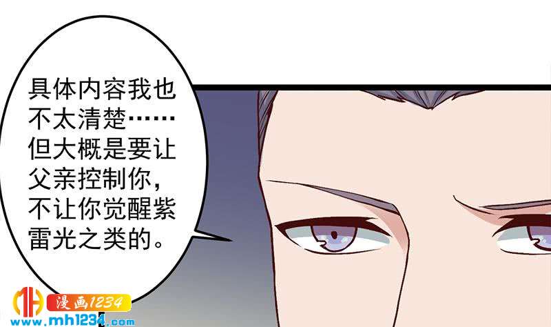 第287话 与罗天的交易(1/2)-第198话
