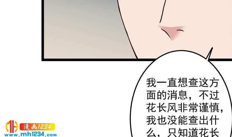 第287话 与罗天的交易(1/2)-第198话
