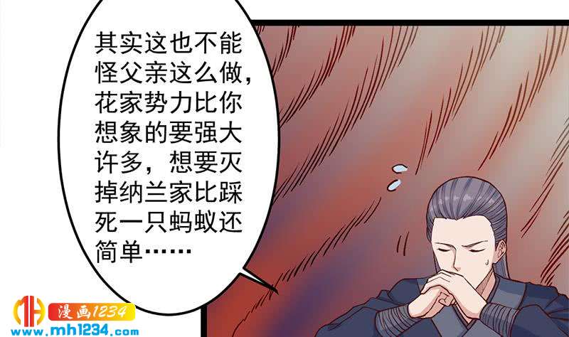 第287话 与罗天的交易(1/2)-第198话