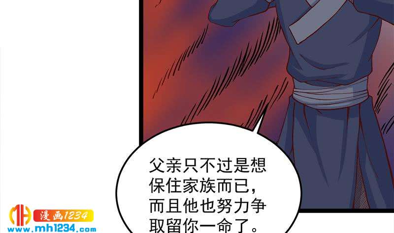第287话 与罗天的交易(1/2)-第198话