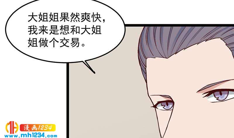 第287话 与罗天的交易(1/2)-第198话