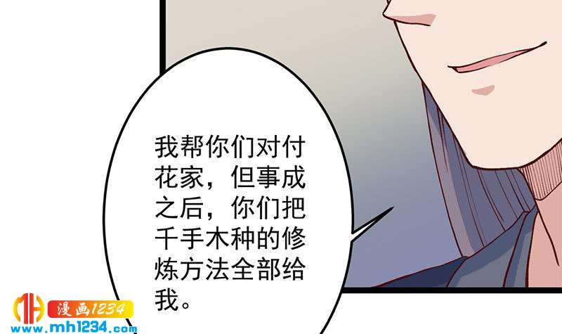 第287话 与罗天的交易(1/2)-第198话