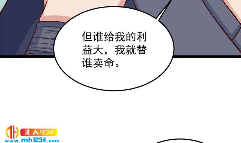 第287话 与罗天的交易(1/2)-第198话