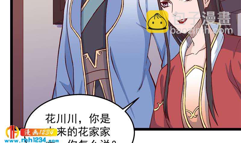第287话 与罗天的交易(1/2)-第198话