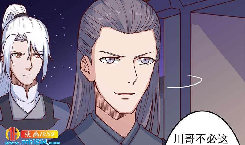 第287话 与罗天的交易(1/2)-第198话