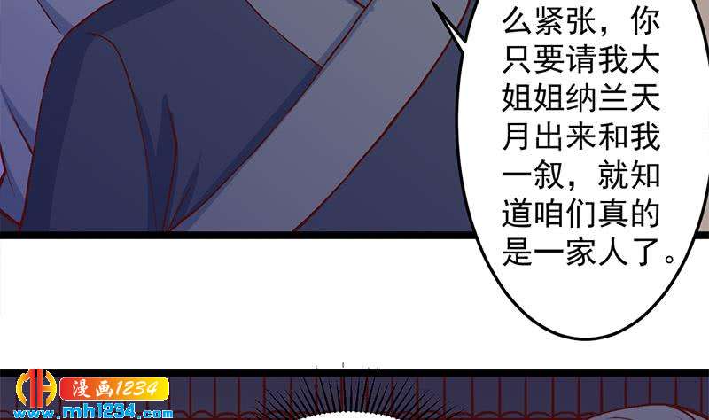 第287话 与罗天的交易(1/2)-第198话