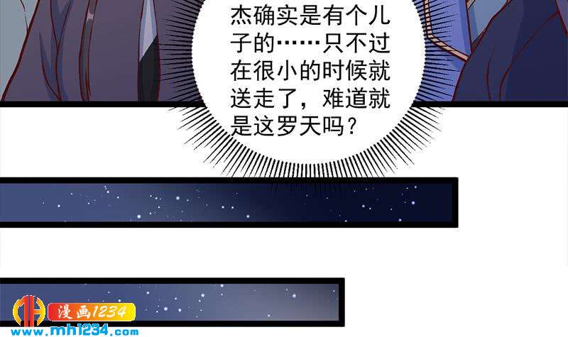 第287话 与罗天的交易(1/2)-第198话