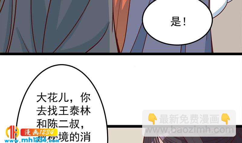 第289话 天月的布局(1/2)-第200话