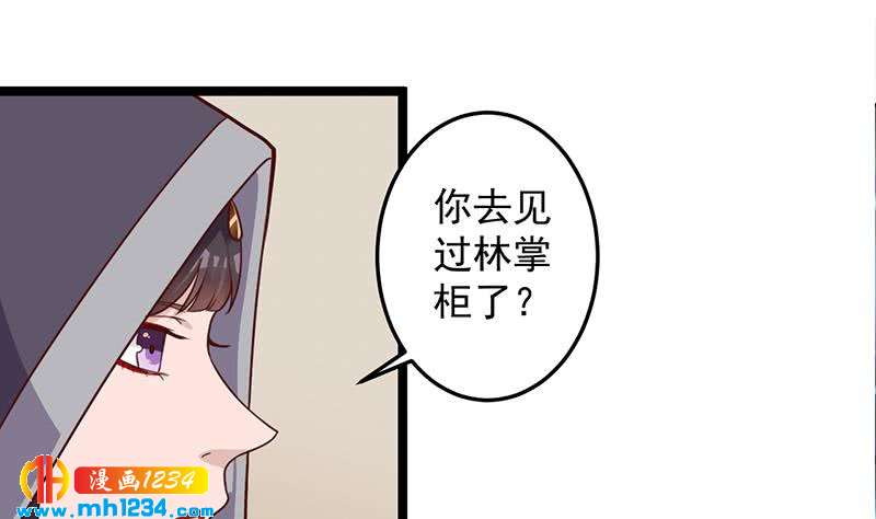 第289话 天月的布局(1/2)-第200话