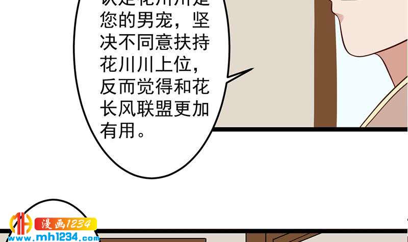 第289话 天月的布局(1/2)-第200话