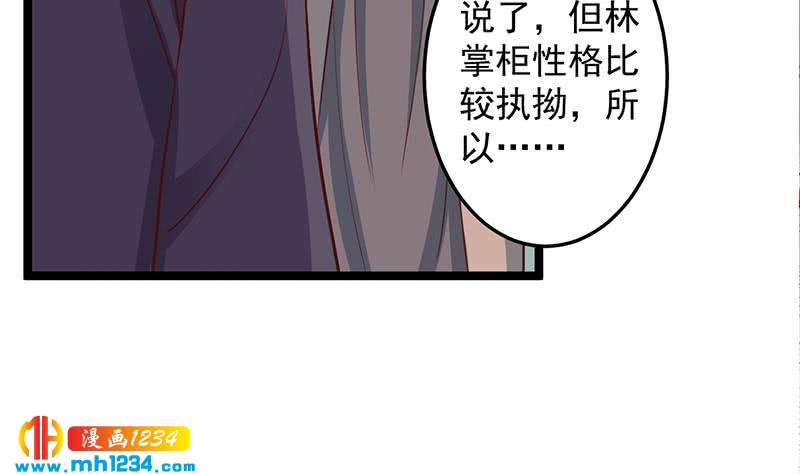第289话 天月的布局(1/2)-第200话