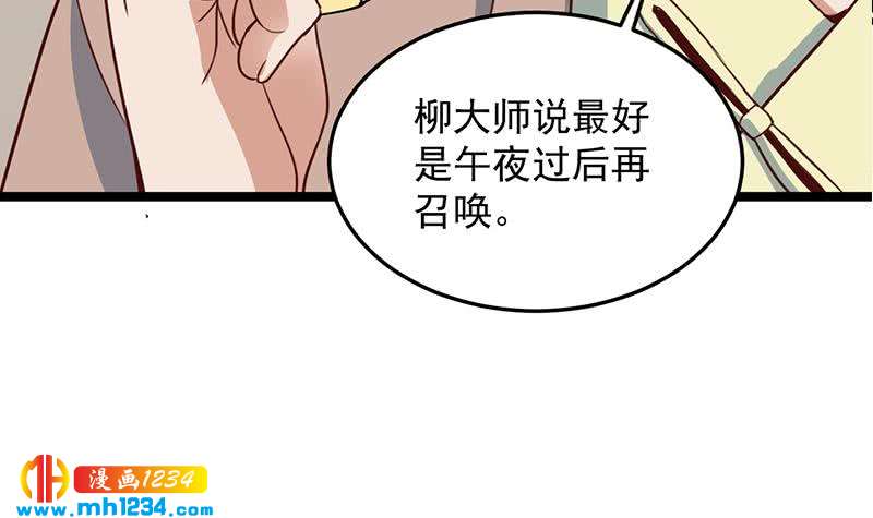 第289话 天月的布局(1/2)-第200话