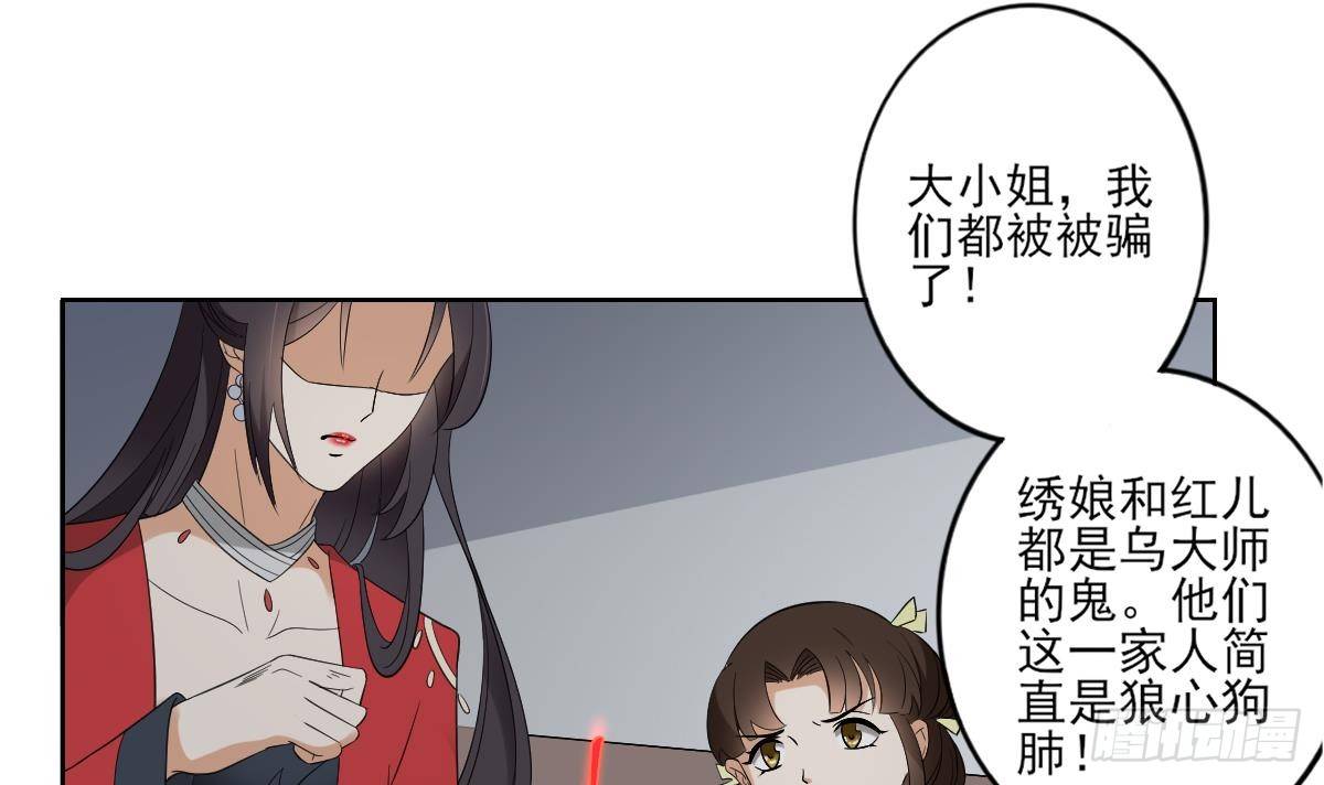 第29话 给纳兰天月准备的大礼-第30话