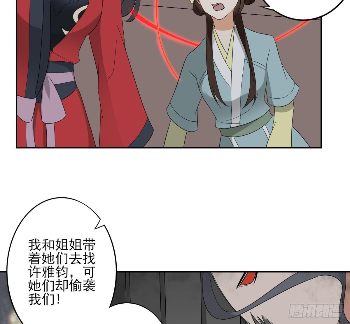 第29话 给纳兰天月准备的大礼-第30话