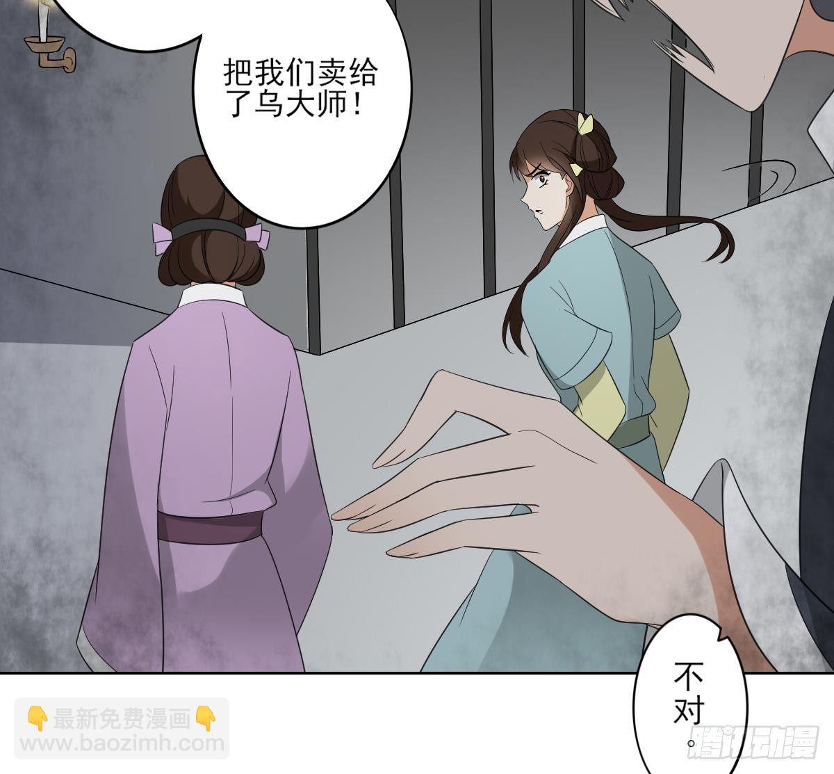 第29话 给纳兰天月准备的大礼-第30话