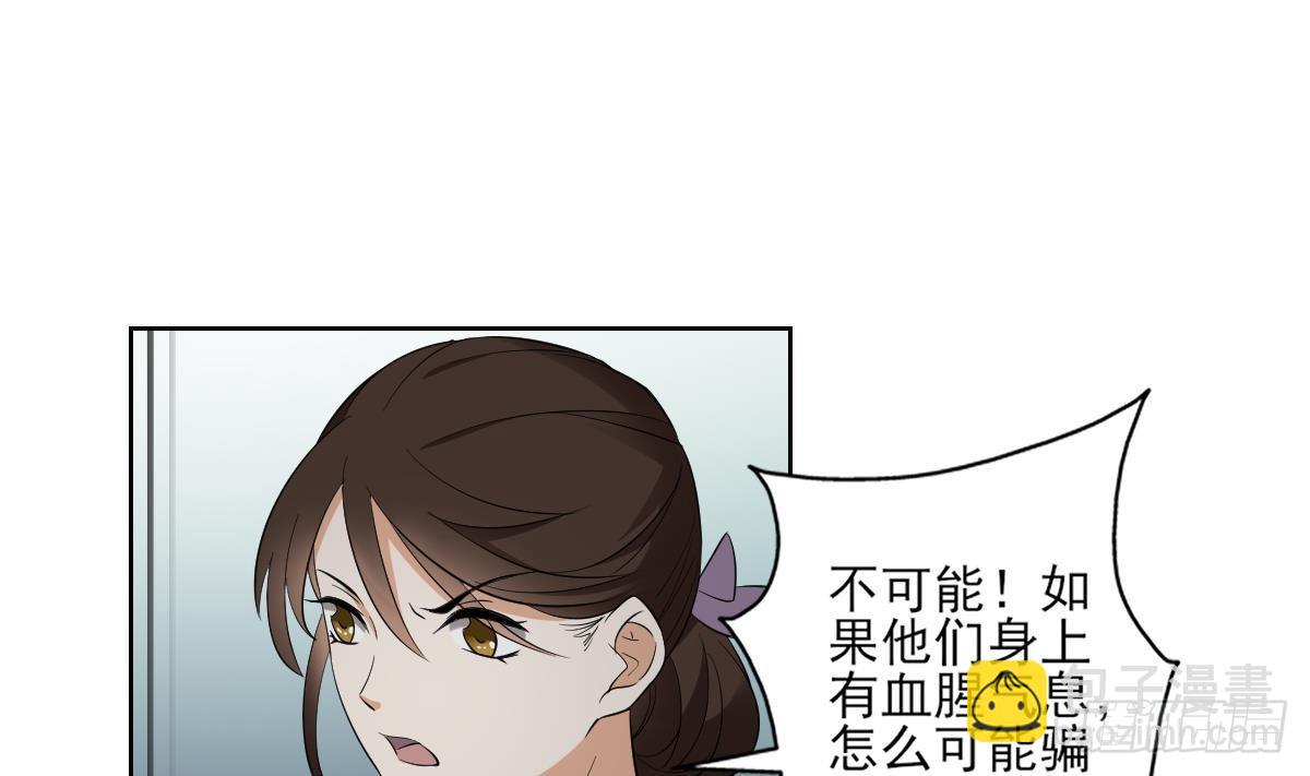 第29话 给纳兰天月准备的大礼-第30话