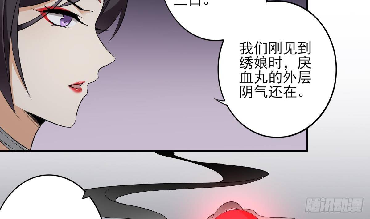 第29话 给纳兰天月准备的大礼-第30话