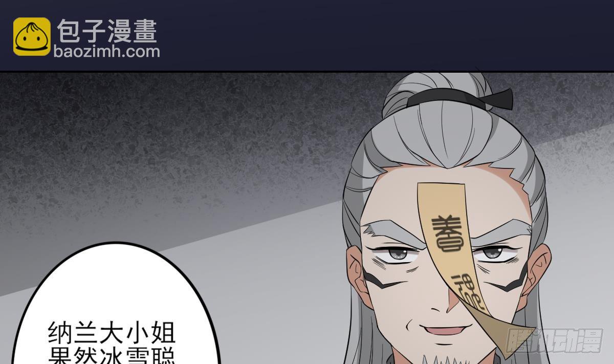 第29话 给纳兰天月准备的大礼-第30话