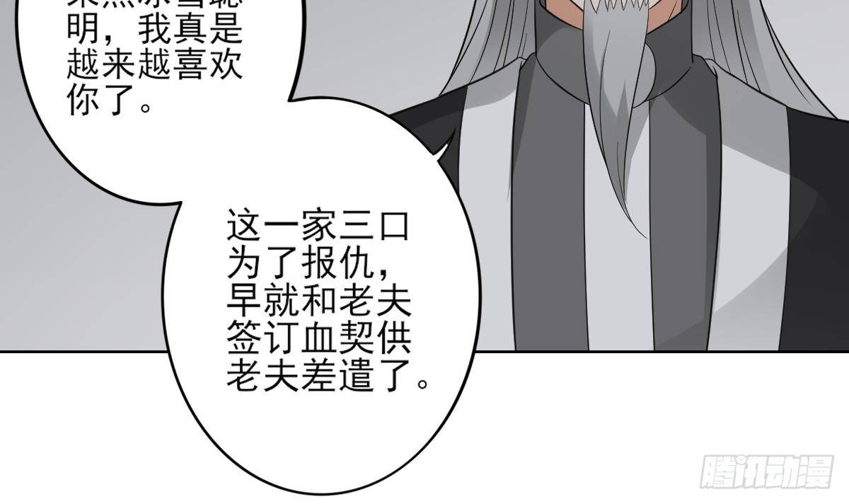 第29话 给纳兰天月准备的大礼-第30话