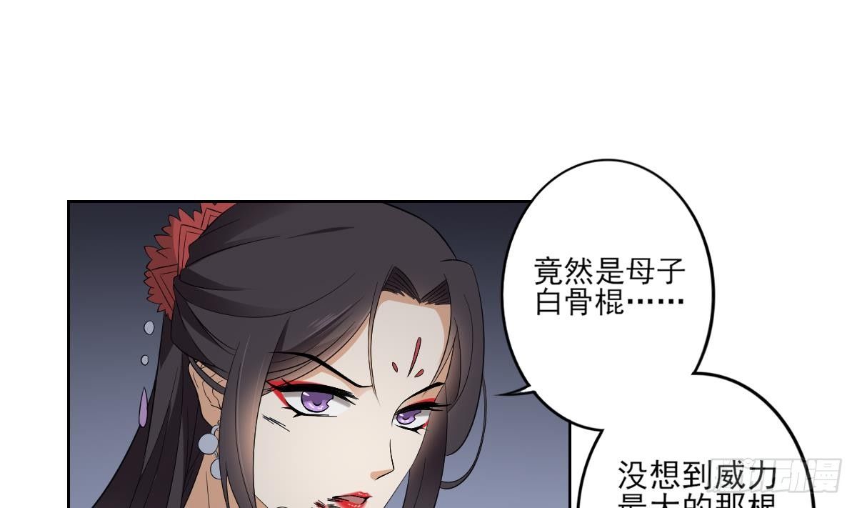 第29话 给纳兰天月准备的大礼-第30话