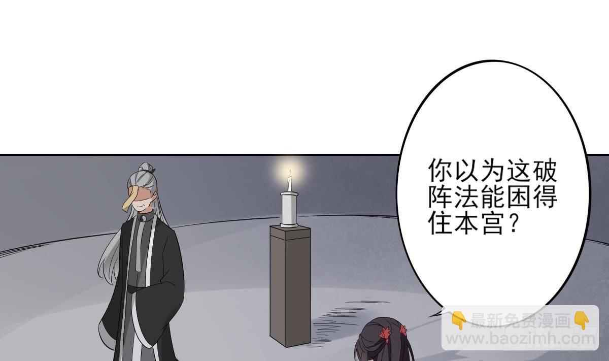 第29话 给纳兰天月准备的大礼-第30话
