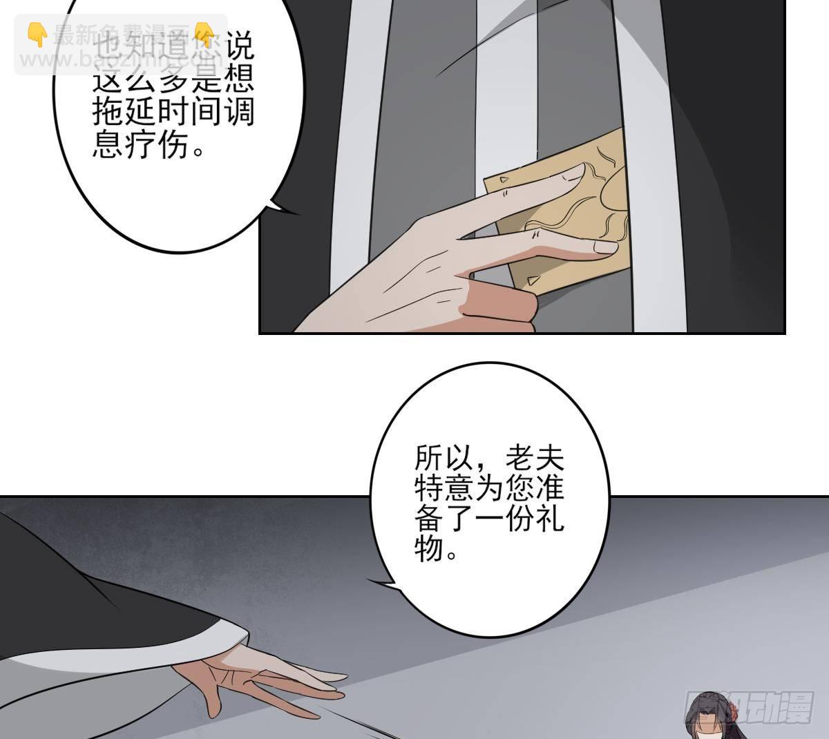 第29话 给纳兰天月准备的大礼-第30话