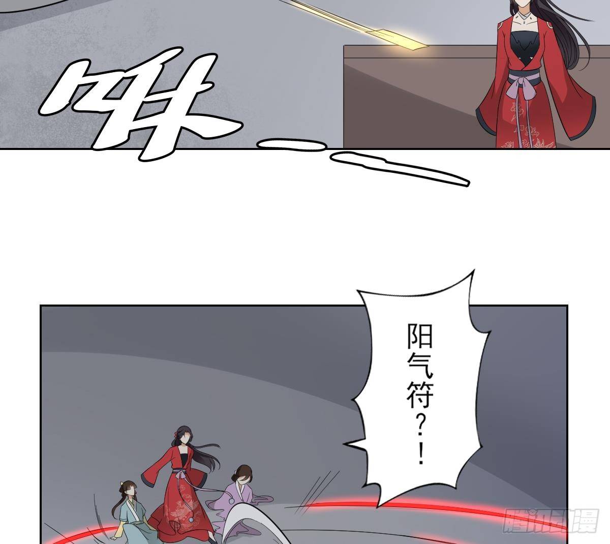 第29话 给纳兰天月准备的大礼-第30话