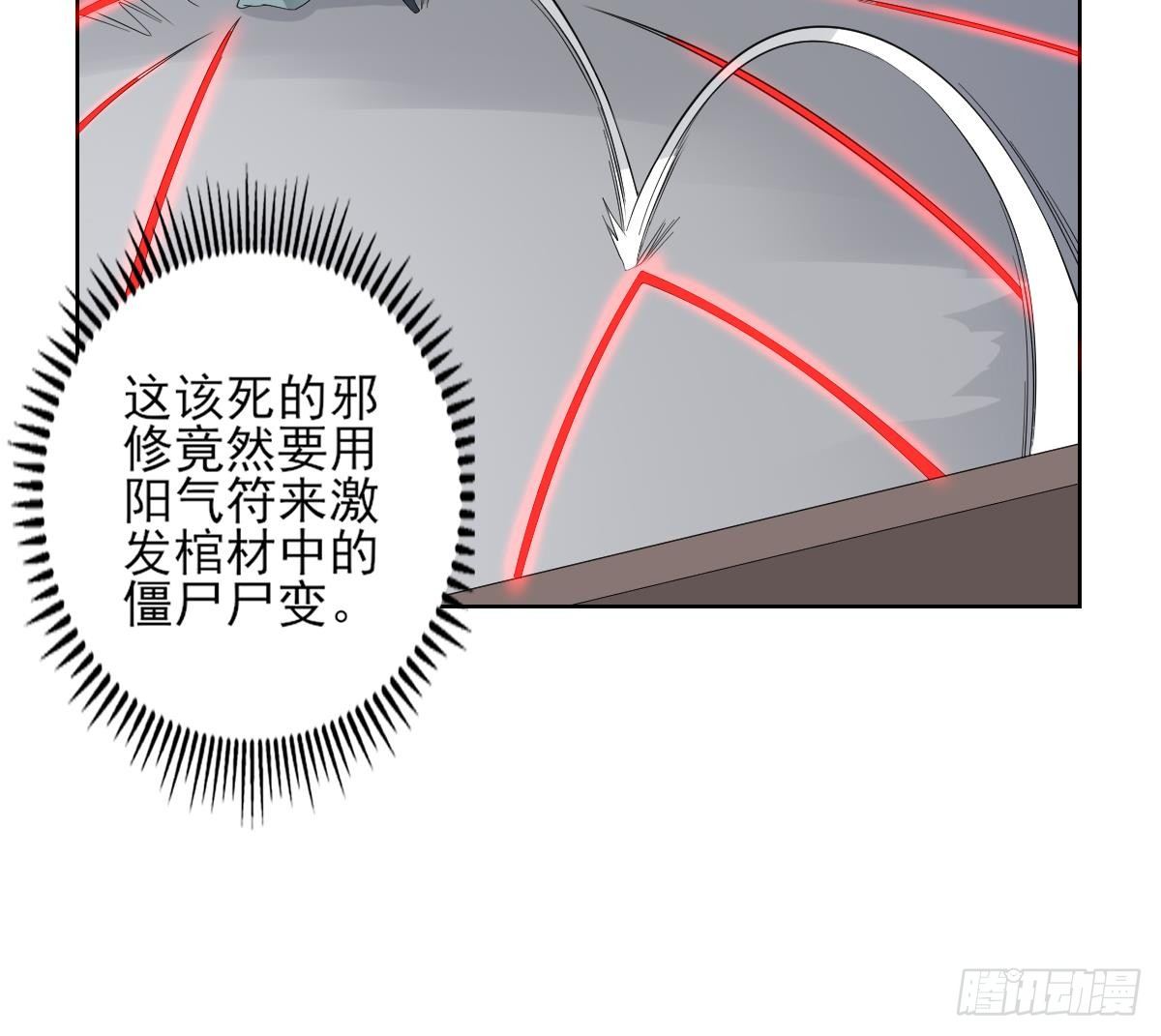第29话 给纳兰天月准备的大礼-第30话