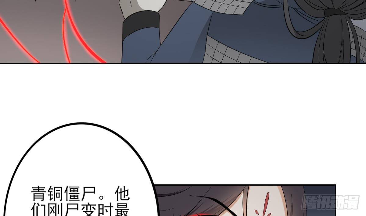 第29话 给纳兰天月准备的大礼-第30话