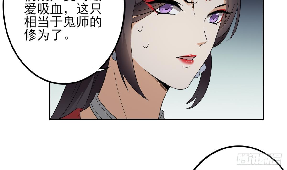 第29话 给纳兰天月准备的大礼-第30话