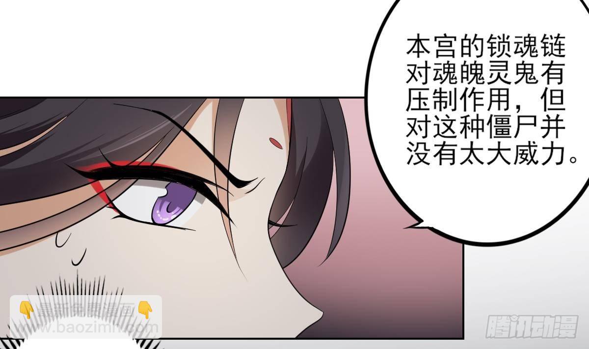 第29话 给纳兰天月准备的大礼-第30话