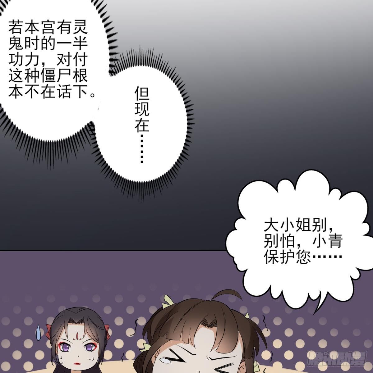 第29话 给纳兰天月准备的大礼-第30话