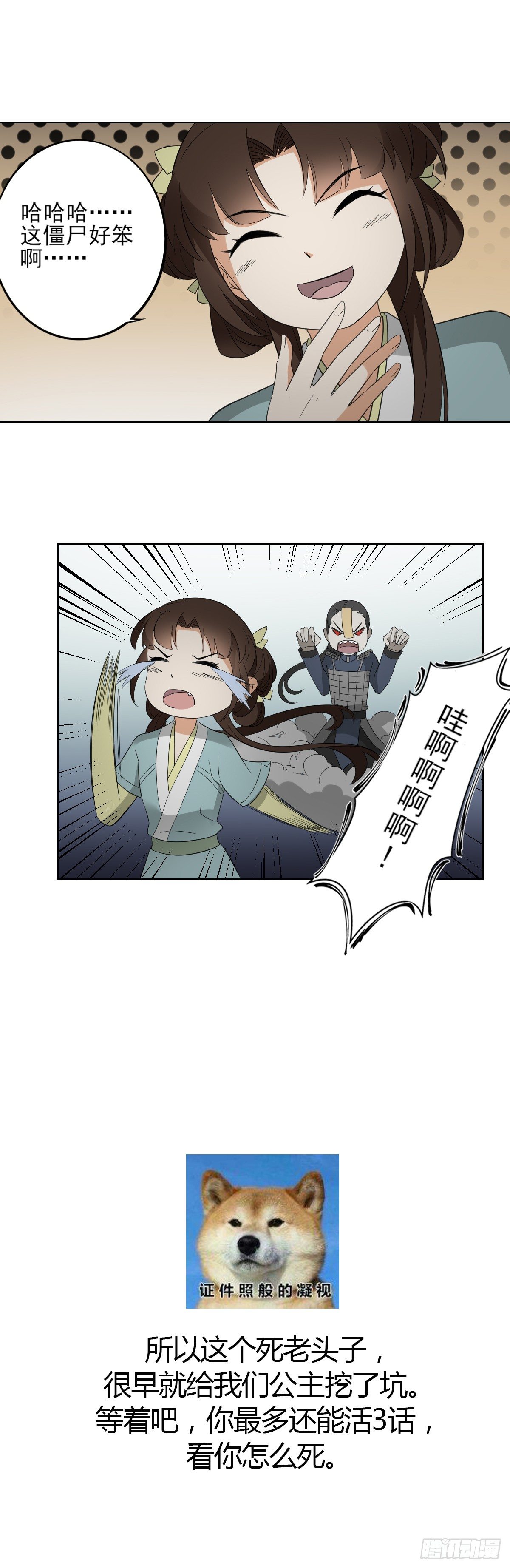 第29话 给纳兰天月准备的大礼-第30话