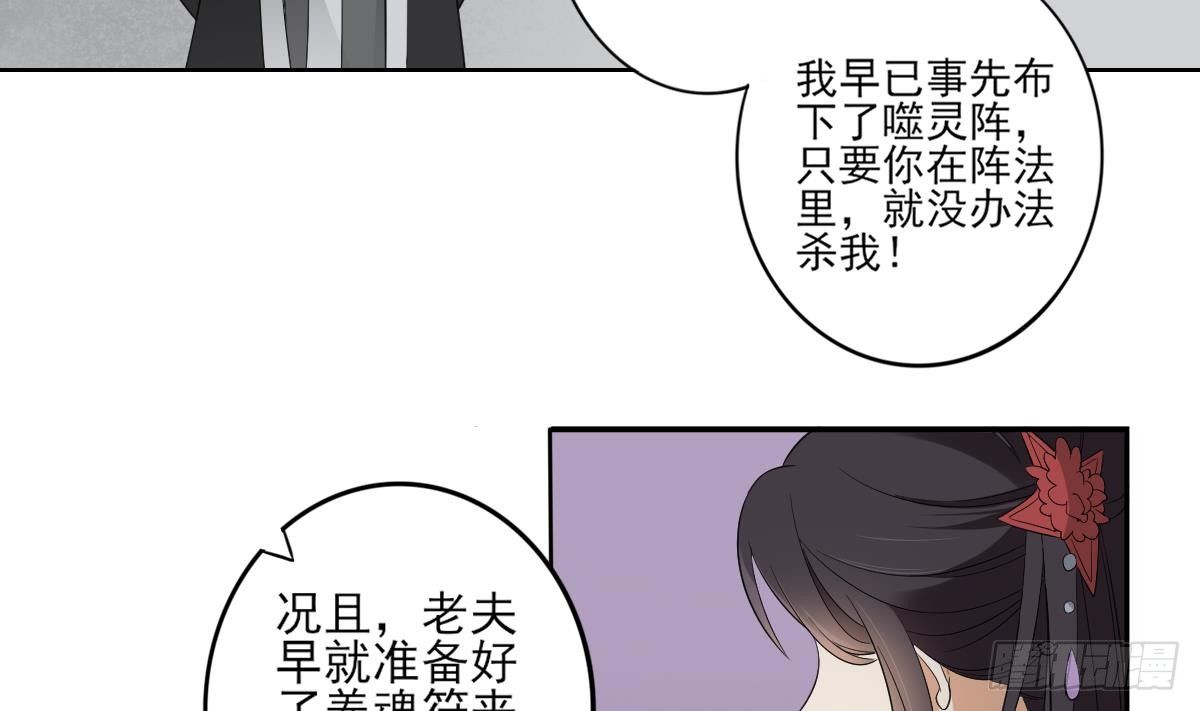第29话 给纳兰天月准备的大礼-第30话