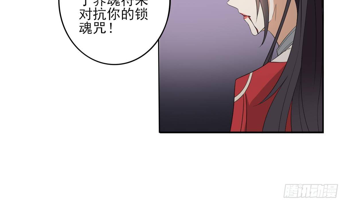 第29话 给纳兰天月准备的大礼-第30话
