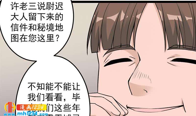 第291话 叛变的铁血军(1/2)-第202话